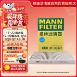 曼牌（MANNFILTER）空调滤清器空调滤芯CUK31003/1奥迪A4LQ5LA6LQ7A8LA5S5Q8