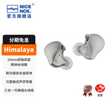 NICEHCK原道Himalaya钛合金旗舰动圈入耳式HiFi有线耳机0.78 2pin发烧高音质 Himalaya