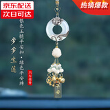 齐选汽车高档玉石挂件车内高级感吊坠吊饰新款车载挂饰品后视镜挂件女 银莲玉髓平安扣【绿色平安牌】