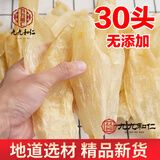 九九和仁【30头一斤】花胶鱼胶干货大个补充胶原蛋白足干厚肉煲汤 片状大号【一斤约30个】店长 试用装一个