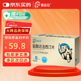 [爱廷玖] 盐酸达泊西汀片30mg*4片/盒*2盒装【赠疗效险】