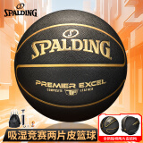斯伯丁（SPALDING）篮球吸湿PU7号室内外专业比赛训练两片皮设计78-019Y