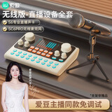 索爱（soaiy）S6-SC6直播设备全套装声卡蓝牙耳机麦克风户外抖音网红主播唱歌神器录音K歌话筒家庭手机专用电脑
