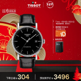 天梭（TISSOT）瑞士手表 魅时系列腕表 机械男表 新年礼物T109.407.16.051.00