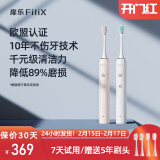 扉乐【新品升级】电动牙刷(FiliX) Major 伤牙率更低 小魔刷  声波震动 PRO旗舰白色15档(呵护*2+清洁*2)