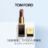 TOM FORD黑管TF口红100哑光肉桂奶茶色唇膏生日礼物女 送女友