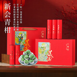 天洲溪普洱茶陈皮之乡新会小青柑云南熟普洱茶250g茶叶礼盒送人领导长辈