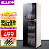 金立厨电消毒柜家用立式迷你小型双门高温不锈钢商用大容量消毒碗柜 【双门五层】198型高129cm臭氧+高温消毒