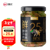 川娃子鲜牛肉烧椒酱 辣椒酱 25%肉含量 拌饭拌面调味酱辣酱 200g