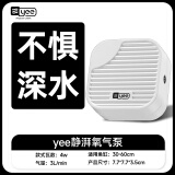 YEE鱼缸氧气泵小型鱼缸家用打充氧机养鱼专用循环泵增氧机4w