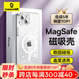 倍思 适用苹果14手机壳磁吸充电 iPhone14保护套高端Magsafe磁吸壳超薄气囊防摔手机壳男女款 透明