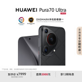 HUAWEI Pura 70 Ultra 星芒黑 16GB+512GB 超聚光伸缩摄像头 超高速风驰闪拍华为P70智能手机