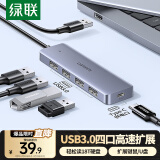 绿联 USB3.0分线器扩展坞 高速4口集线器HUB拓展坞 笔记本电脑一拖多接口转换器转接头延长线带供电口