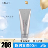 芳珂（FANCL）莹亮洁颜霜90g 洗面奶洁面膏乳 清洁滋养 生日礼物