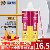 高登美缝剂瓷砖地砖美缝真瓷胶勾填缝剂工具品牌家用防水防霉环保十大 钻石金