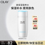 玉兰油（OLAY）高保湿透亮营养水150ml补水保湿焕白亮白细致毛孔女神节生日礼物