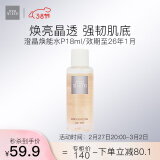 THE GINZA御银座澄晶焕能水 P18ml 补水保湿 (此体验装为非卖品 效期26-1)