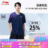 李宁（LI-NING） 新款乒乓球队训练服球星同款短袖短裤吸湿速干比赛运动透气套装 深蓝 男女同款【上衣】 2XL (185)