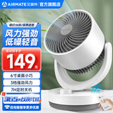 艾美特（AIRMATE）空气循环扇桌面电风扇家用节能遥控迷你小风扇台式小巧桌面扇涡轮循环对流大风量摇头轻音低噪宿舍 遥控款【轻音节能+小巧便携】大风力