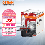 欧司朗（OSRAM）远亮型卤素灯SUP升级款汽车大灯远近光灯增亮30%HIR2/9012 单只