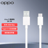 OPPO 原装 USB-A to Type-C 数据线3A 1米充电线 支持33W MAX  快充 适用A93/A92s/A52 realme 一加