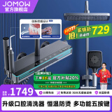 JOMOW淋浴花洒套装增压家用浴室恒温花洒智能数显沐浴淋浴全套钢琴按键 668【升级口腔清洁】枪灰恒温款