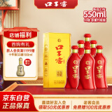 口子窖 六年型 兼香型白酒 50度 550ml*6瓶 整箱装【容量升级】