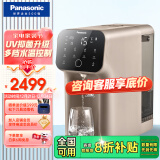 松下（Panasonic） 净水器台式净饮一体机家用直饮机3S即热式RO反渗透纯水机免安装 TK-AD69T【升级款】