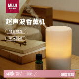 无印良品（MUJI）超声波香薰机 家用香薰加湿夜灯卧室除味氛围摆件情人节礼物女