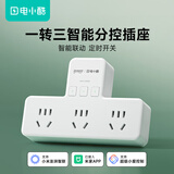 gosund一转三智能插座 已接入米家APP  一转多插头语音控制 定时开关 手机控制 分控定时开关CP3-AM