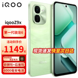 vivo iQOO Z9x 6000mAh 超薄海蓝电池 4nm 第一代骁龙 6 磐石缓震架构 电竞手机 官方正品全网通 8G+256G 风羽青 官方标配