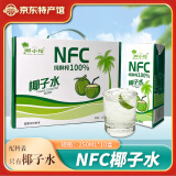 椰小帽椰子水100%纯NFC鲜榨椰子水椰青饮料整箱 250ml*10盒