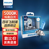 飞利浦（PHILIPS）蓝钻之光 汽车灯泡大灯卤素灯 远光灯近光灯远近光一体5000K白光  H7 对装