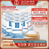 淮盐精制食用盐250g未加碘家用食盐无碘井矿岩盐甲状腺专用盐整箱批发 250g*40袋丨特惠福利