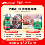 汤普森Thompson's 呵护心肝套装（辅酶Q10胶囊60粒+大豆卵磷脂200粒）