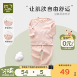 拉比（Labi Baby）婴儿衣服新生儿长袖内衣套装春秋季宝宝睡衣男女童秋衣秋裤纯棉 水果肩开 卡其色 73