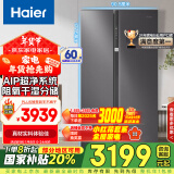 海尔（Haier）630升风冷无霜对开门双开门电冰箱家用一级能效变频节能超大容量保鲜智能BCD-630WGHSS95SMU1