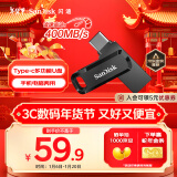 闪迪（SanDisk）128GB Type-C USB3.2 手机U盘DDC3黑色 读速高达400MB/s 自动备份 手机电脑两用 