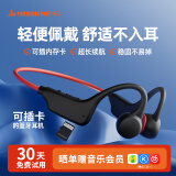 亿烁蓝牙耳机运动跑步骨传导概念无线不入耳开放式耳机插卡挂耳式多功能高音质前十防噪音超长续航降噪 G1 红丨蓝牙5.3+插卡+长续航 收藏加购【优先发货】