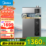 美的（Midea）16升燃气热水器天然气【国补立减20%】超一级能效节能省气 水伺服恒温 SLQ27-16LN1影墨