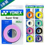 YONEX 尤尼克斯手胶AC102C薄款粘性防滑羽毛球拍把胶吸汗带透气外柄皮 【1卷3条粘性手感】AC102法国红