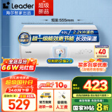 海尔（Haier）智家出品Leader系列热水器电热水器家用储水式卫生间洗澡小户型租房优选上门安装防电墙专利LC 40L 2200W 一级能效X5