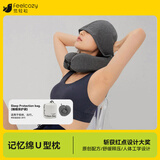 觉轻松u型枕飞机枕脖枕靠枕旅行枕记忆棉 蜗牛便携带帽颈枕-太空灰