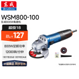 东成角磨机WSM800-100手持打磨机切割机手砂轮磨光机金属电动工具