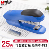 【超级爆款】晨光(M&G)文具12#订书机 25页耐用便携订书器 桌面省力装订办公用品 蓝色ABS92722开学必备