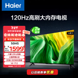 海尔（Haier）50H5 50英寸4K超高清120Hz全面屏 2+32GB护眼超薄游戏智能电视二级能效国家补贴