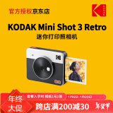 柯达KODAK柯达Mini Shot 3 Retro(含8张相纸) 4PASS拍立得方形照片打印机二合一相机 白色官标_相机+8张相纸