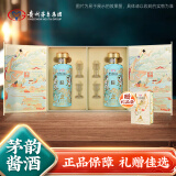 茅台集团 茅韵 匠工秘酱 飞天仙女图 53度酱香型白酒 500ml*2瓶 双支