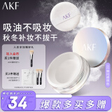 AKF轻透柔焦散粉10g定妆蜜粉饼持妆久不易脱妆遮瑕干皮02细闪透明色