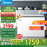 美的（Midea）无霜王221升风冷无霜冰柜家用小型冷柜-40℃冷藏冷冻卧式冰箱BD/BC-221WKGEMS(E)家电国家补贴20%